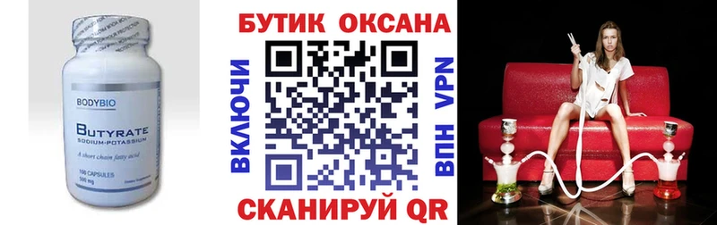 Купить закладки  Ханты-Мансийск  Бутират GHB 