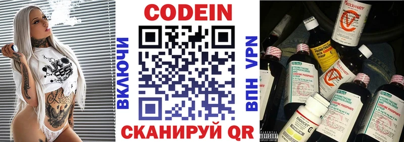 Codein напиток Lean (лин)  Купить закладки  Ханты-Мансийск 