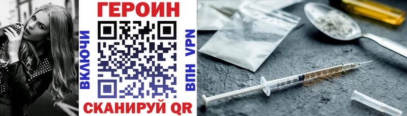Купить  Ханты-Мансийск  ГЕРОИН хмурый 