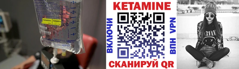 Купить где  Ханты-Мансийск  КЕТАМИН VHQ 