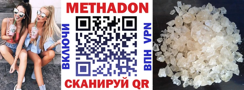 Купить закладки  Ханты-Мансийск  Метадон VHQ 